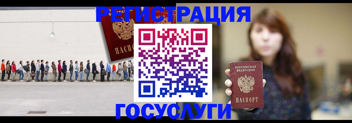 прописка поиск в Купино