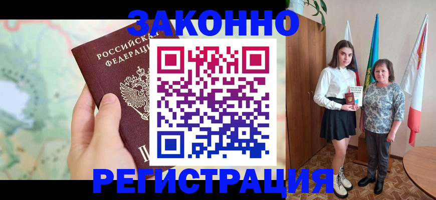 пропишу в квартире в Купино