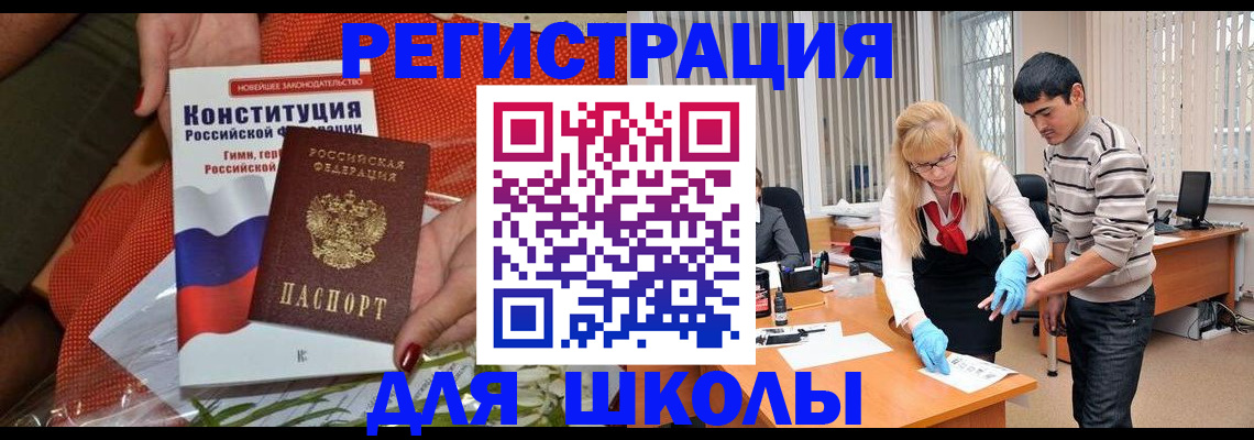 купить прописку в Купино
